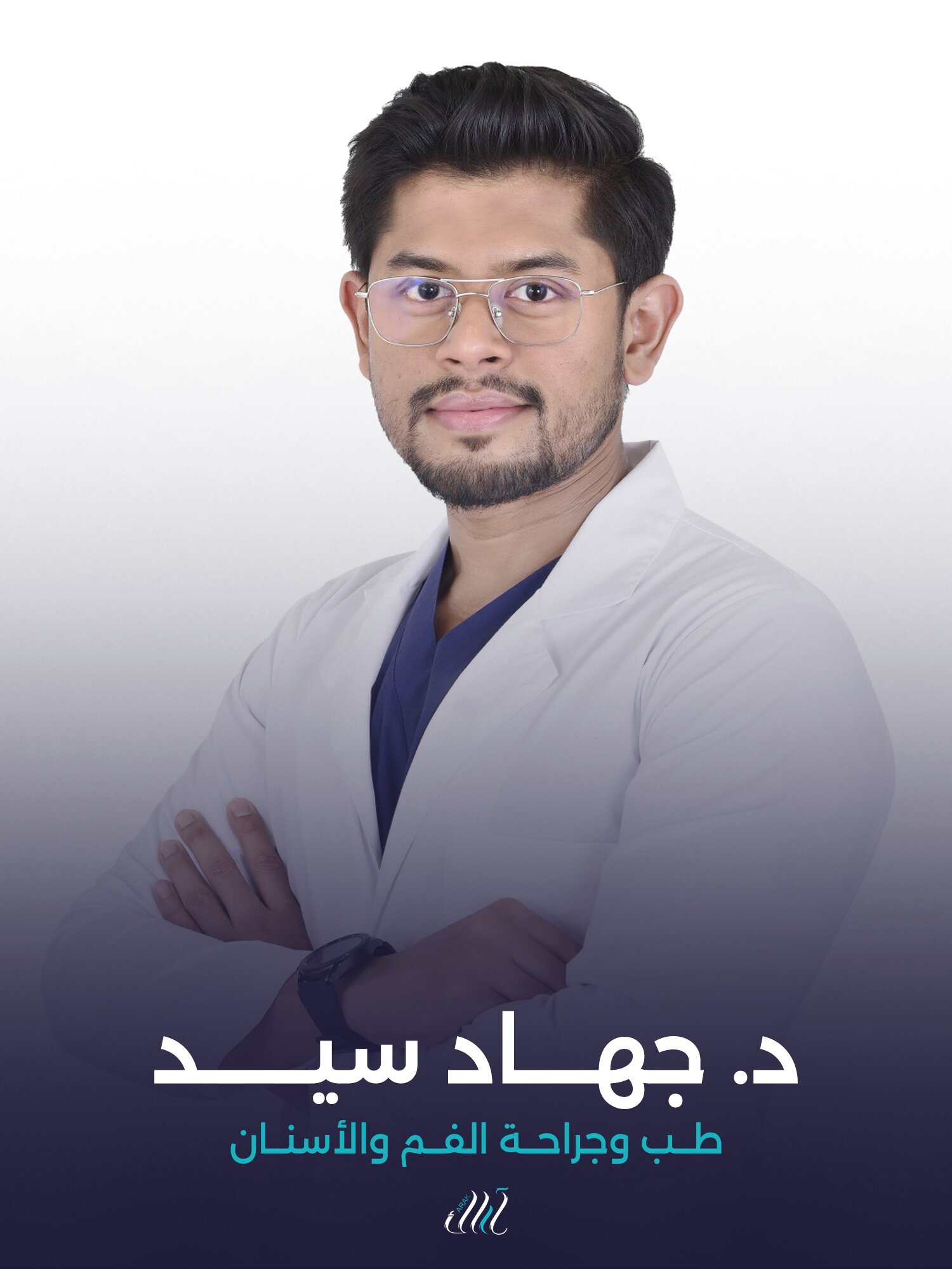 د. جهاد سيد