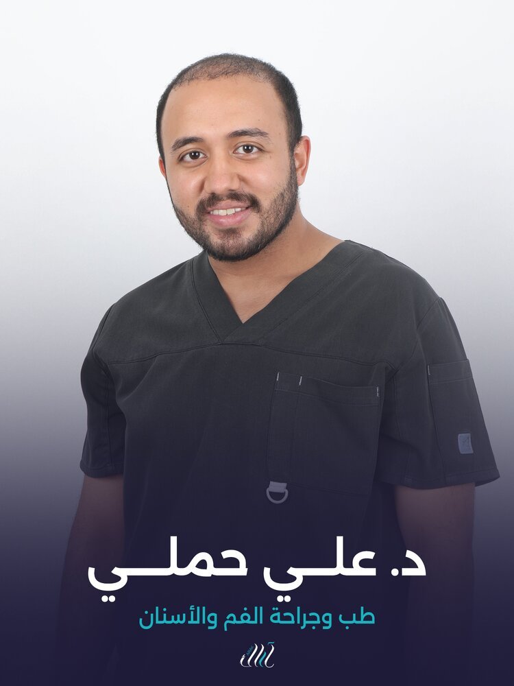 د. علي حملي